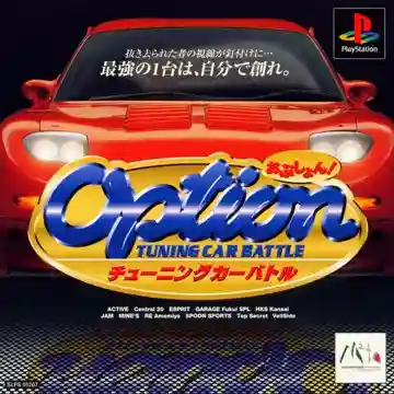 Option - Tuning Car Battle (JP)